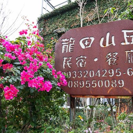Lung Hill B&B Taitung Экстерьер фото
